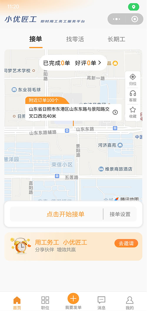 小程序截图